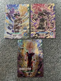 ドラゴンボール カード 蒼きサイヤ ゴクウブラック 孫悟飯3枚セット