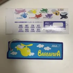 【非売品】バーバパパ　フライトタグ　ANA　伊丹　ITM