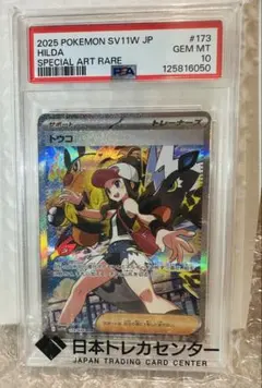 PSA10トウコ SAR SV11W ホワイトフレア 173/086 - メルカリ