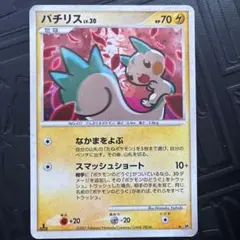 パチリス ★ 拡張パック 夜明けの疾走 DP4 1EDのサムネイル