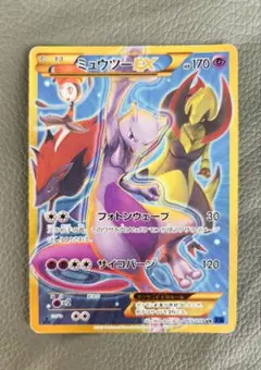 ミュウツーEX UR XY8 青い衝撃 065/059