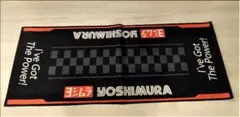 ヤマハレーシング（YAMAHA）☆メンテナンスマット/200×80cm/滑り止付