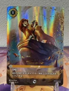 2026年最新】サークル・オブ・ライフ CIRCLE OF LIFE エンチャンテッド