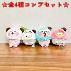 新品未使用 カナヘイの小動物 かぶりものぬいぐるみマスコット 全4種コンプセット