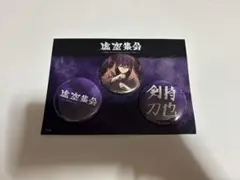 虚空集会　グッズ 剣持刀也⚔にじさんじ on X: 