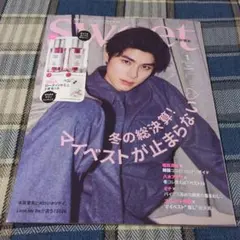 Sweet 1月号 雑誌のみ 付録なし 本田響矢