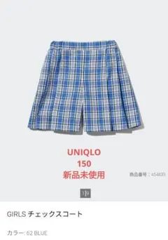 UNIQLO　150 GIRLS チェックコート