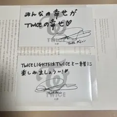 TWICE dahyonn ダヒョン トレカ カード 2枚セット まとめ売り