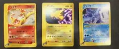 P*0様 ポケモンカード eカード 3点セット