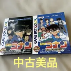 ゲームボーイ　ソフト　名探偵コナン　からくり寺院殺人事件　奇岩島秘宝伝説　セット
