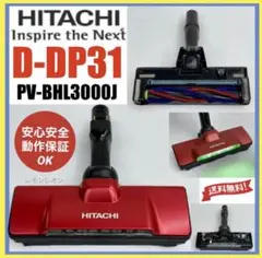 2026年最新】pv-bhl3000j d-dp31の人気アイテム - メルカリ