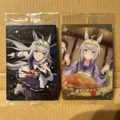 ウマ娘　ウエハース　カード　オグリキャップ　2枚　勝負服　サポート