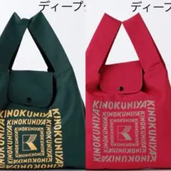 紀ノ国屋　スモールショッパー　ディープグリーン&ディープピンク