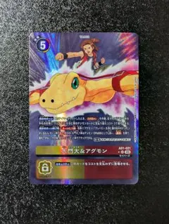 デジモンカード 大門大＆アグモン AD1-021 SR - メルカリ