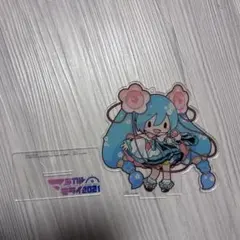 初音ミク マジカルミライ 2021 アクリルスタンド
