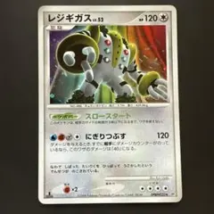 ⭕美品⭕ レジギガス ★ 拡張パック 怒りの神殿 DP5 DPBP#525 レジギガス ☆ 拡張パック 怒りの神殿 DP5 DPBP#525 - メルカリ