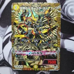 デュエルマスターズ ミラダンテⅩⅢ UGC - メルカリ