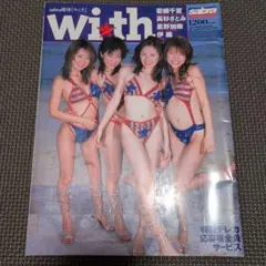 sabra増刊 with 2002年10月