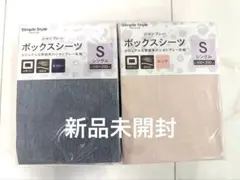 アイリスオーヤマ 速乾シャンブレーボックスシーツ シングル ピンク＆ネイビーのサムネイル