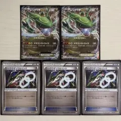 ポケモンカード　XYD レックウザEX CP4 レックウザソウルリンク　計5枚