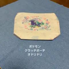 Pokémon Clutch Pouch Oricorio
