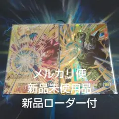 SDV5-SEC,033 孫悟空DA,セル セット