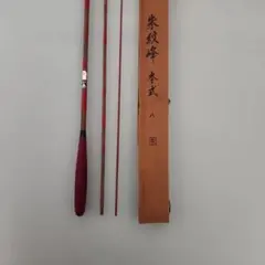 2026年最新】朱紋峰 尺の人気アイテム - メルカリ