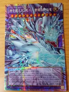 2026年最新】青眼の白龍 プリズマの人気アイテム - メルカリ