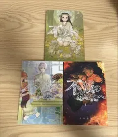 不滅のあなたへ 2～4巻セット 大今良時