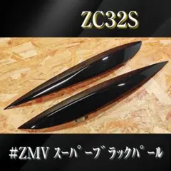 2026年最新】zc33s アイラインの人気アイテム - メルカリ