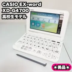 CASIO EX-word XD-Z4900 A01W 難関進学高校生モデル - メルカリ