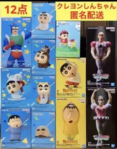 最新含む、クレヨンしんちゃん プライズフィギュア　12体　まとめ売り　しんのすけ