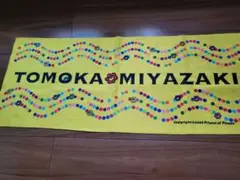 宮崎友花 TOMOKA MIYAZAKI タオルバドミントンact saikyo
