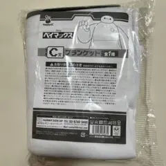 【新品未使用】ベイマックス happyくじ C賞ブランケット 全1種