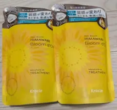 ☆新品・未開封　ディアボーテ ブルームドール トリートメント 詰替のサムネイル