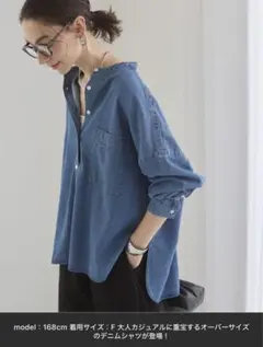 新品未使用 ANGIE / アンジー オーバーサイズバンドカラーデニムシャツ