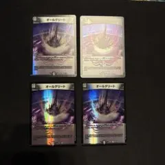 オールデリート 4枚セット