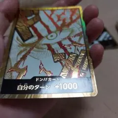 ONE PIECEカード　シャンクス　ドンカード　スーパーパラレル
