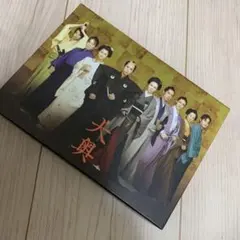 大奥 男女逆転 豪華版('10男女逆転『大奥』製作委員会)〈初回限定生産