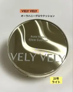 VERYVERY オーラハニーグロウクッションファンデ 21号のサムネイル