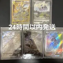 2026年最新】ディアルガ パルキア アルセウス saの人気アイテム - メルカリ