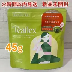 【新品未開封】ティーフレックス Teaflex グリーンティー 45g 15回分