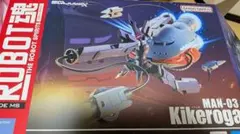 2026年最新】ROBOT魂 キケロガの人気アイテム - メルカリ
