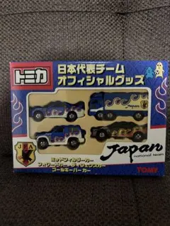 2026年最新】日本代表チーム オフィシャルグッズ トミカの人気アイテム