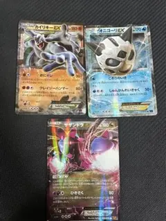 ポケモンカード EX 3枚　カイリキーEX オニゴーリEX サザンドラEX XY
