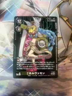 ミネルヴァモン