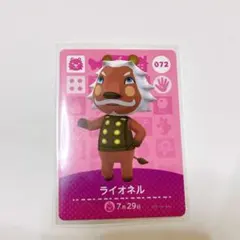 とびだせどうぶつの森 amiiboカード　ライオネル