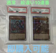 【連番】遊戯王　黒魔女ディアベルスター　25th　クオシク　絵違い　連番 黒魔女ディアベルスター(25thレア/イラスト違い) | クォーター