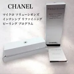 5個セット 未使用 シャネル LL プロ クレーム クリーム - メルカリ