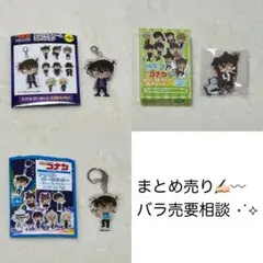 2025年最新】コナン黒鉄の魚影キーホルダーの人気アイテム - メルカリ